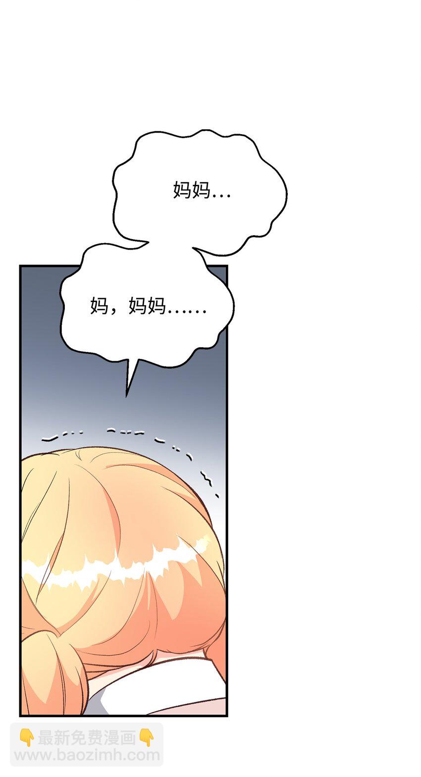21 妈妈会来救我的(1/2)-第21话