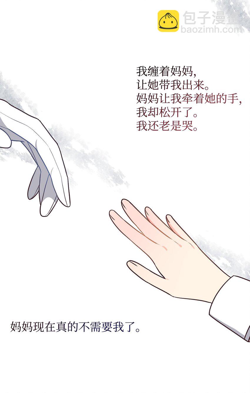 21 妈妈会来救我的(1/2)-第21话