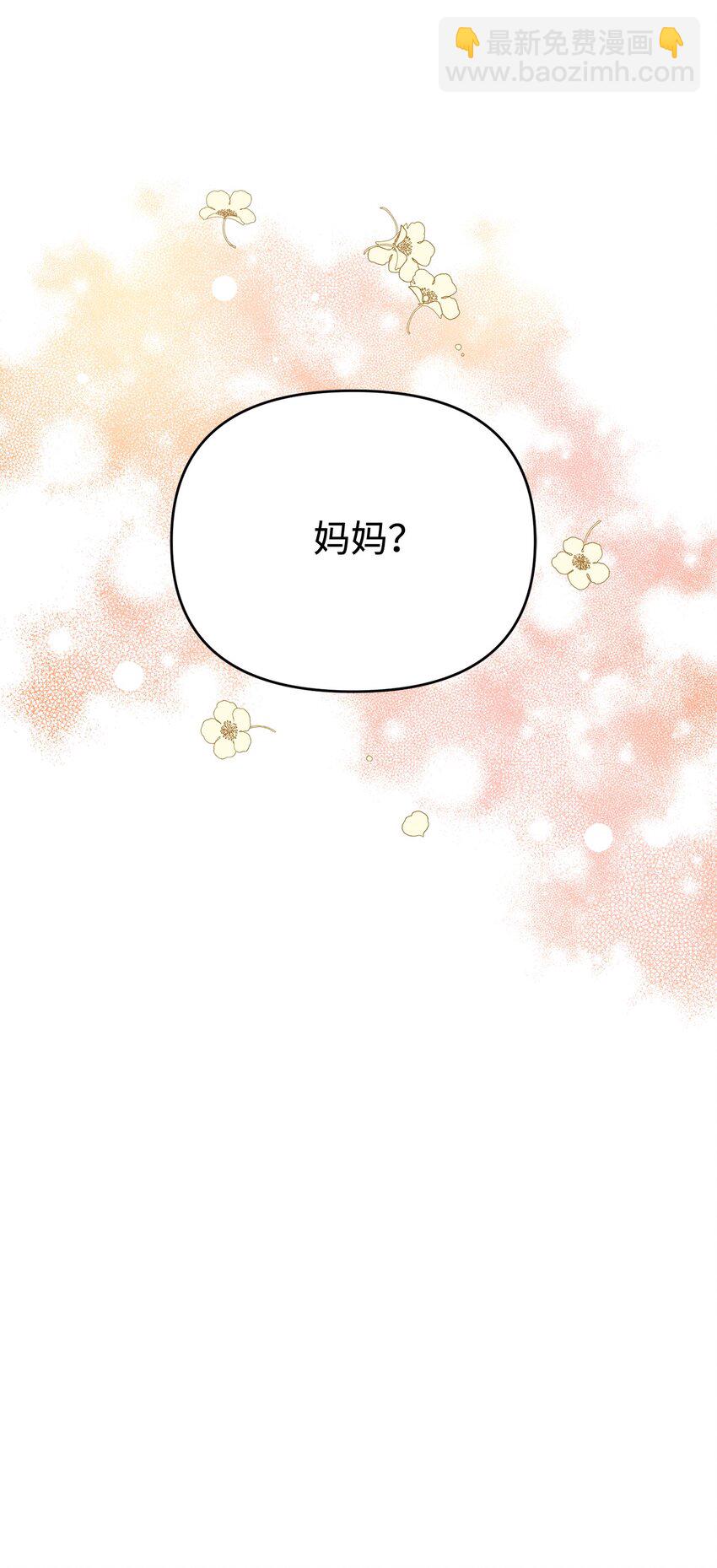 21 妈妈会来救我的(1/2)-第21话