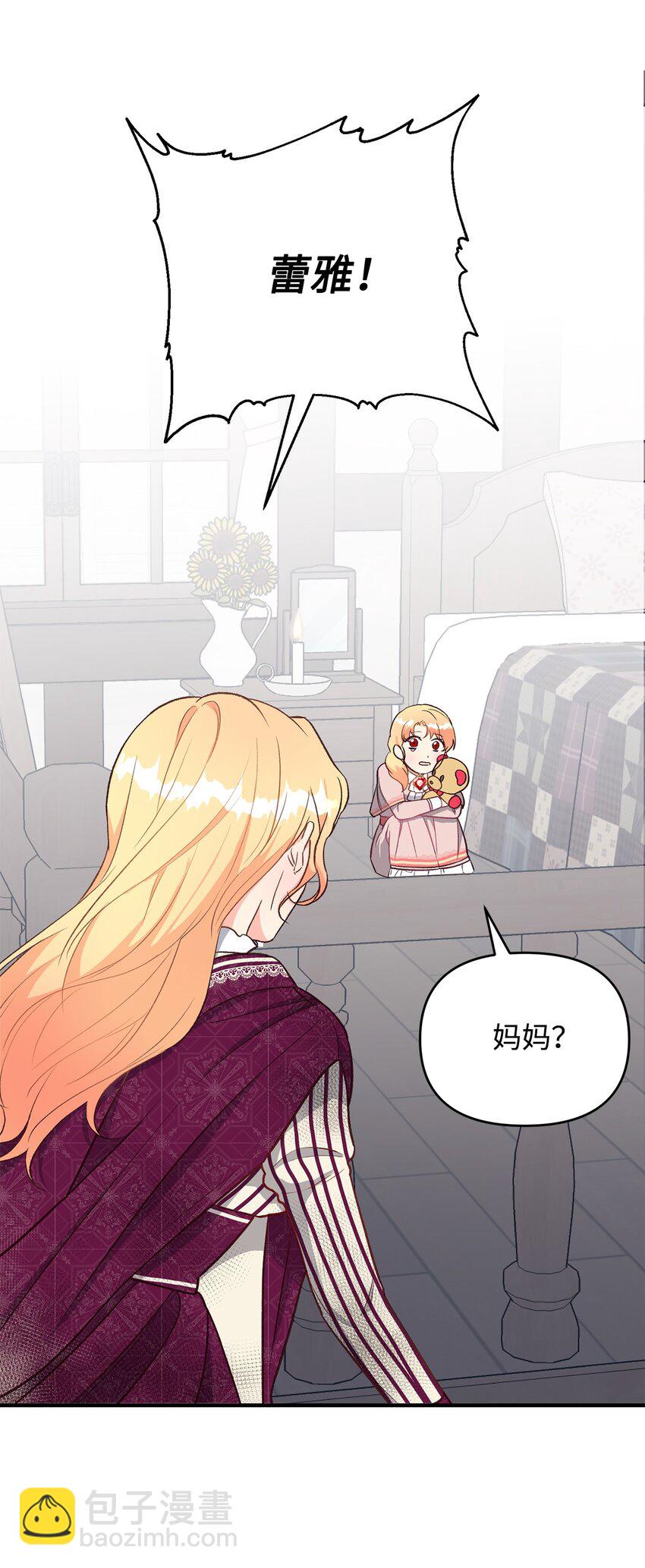 21 妈妈会来救我的(1/2)-第21话