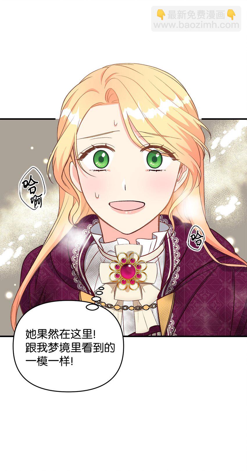 21 妈妈会来救我的(1/2)-第21话