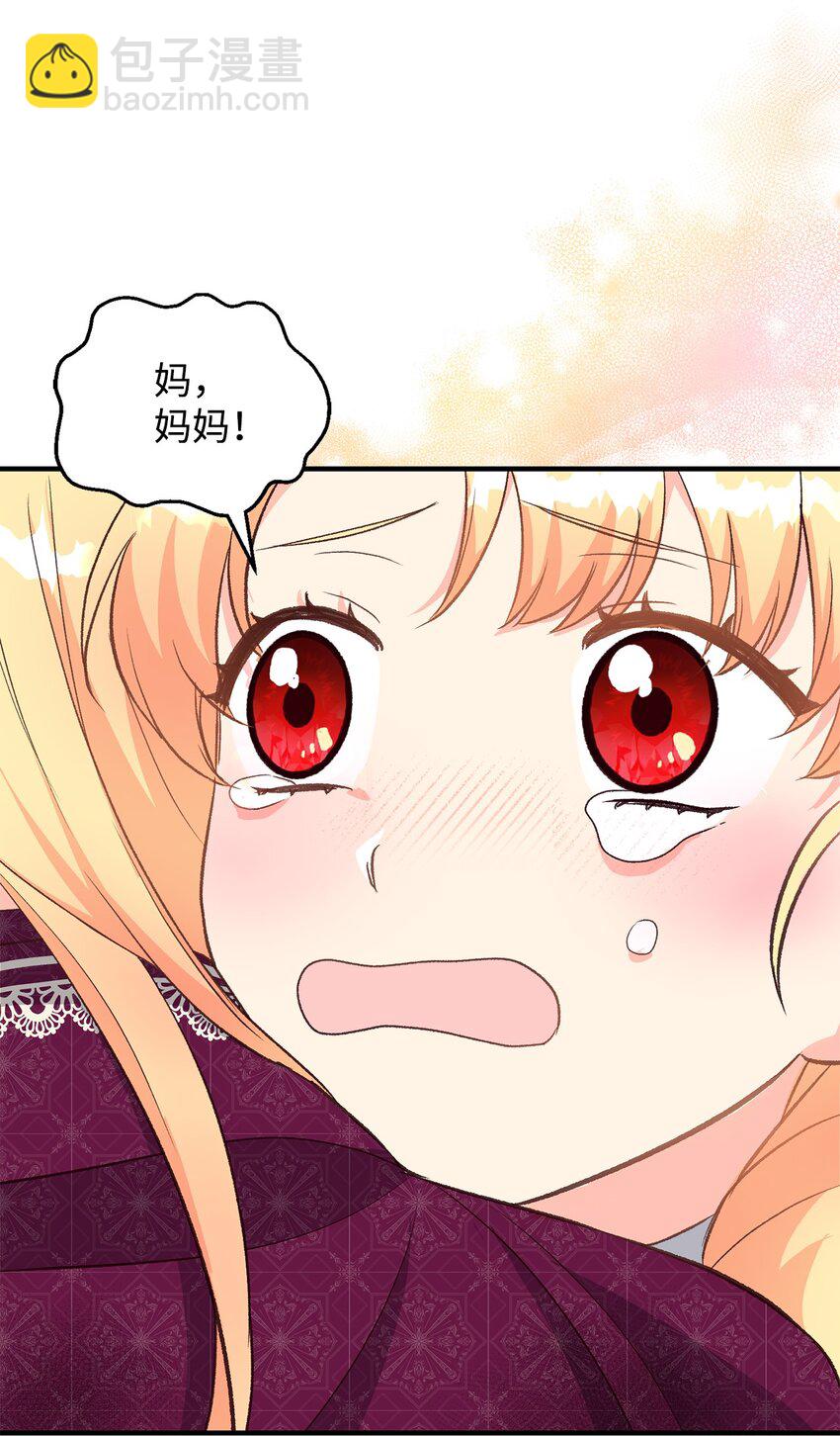 21 妈妈会来救我的(1/2)-第21话