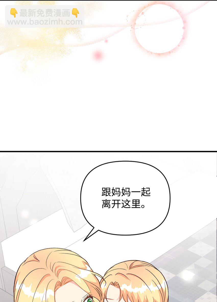 21 妈妈会来救我的(1/2)-第21话