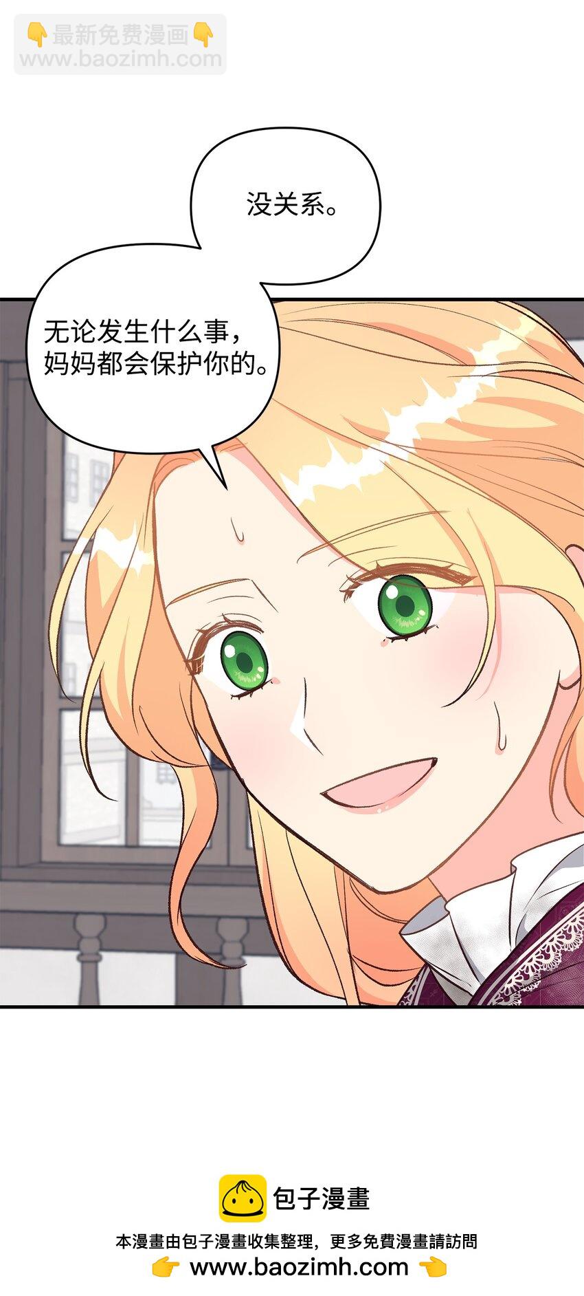 21 妈妈会来救我的(1/2)-第21话