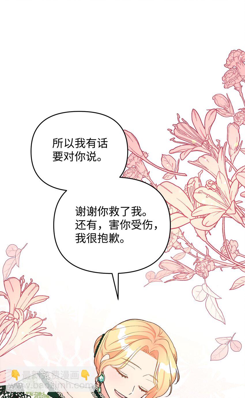 23 分居？(1/2)-第23话