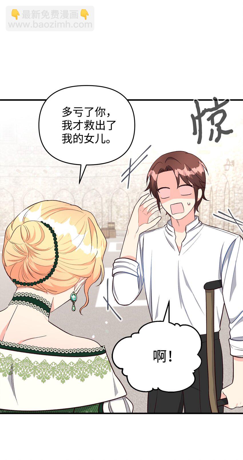 23 分居？(1/2)-第23话
