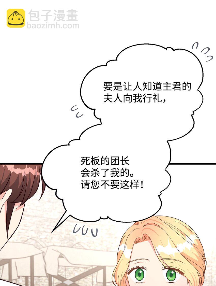 23 分居？(1/2)-第23话