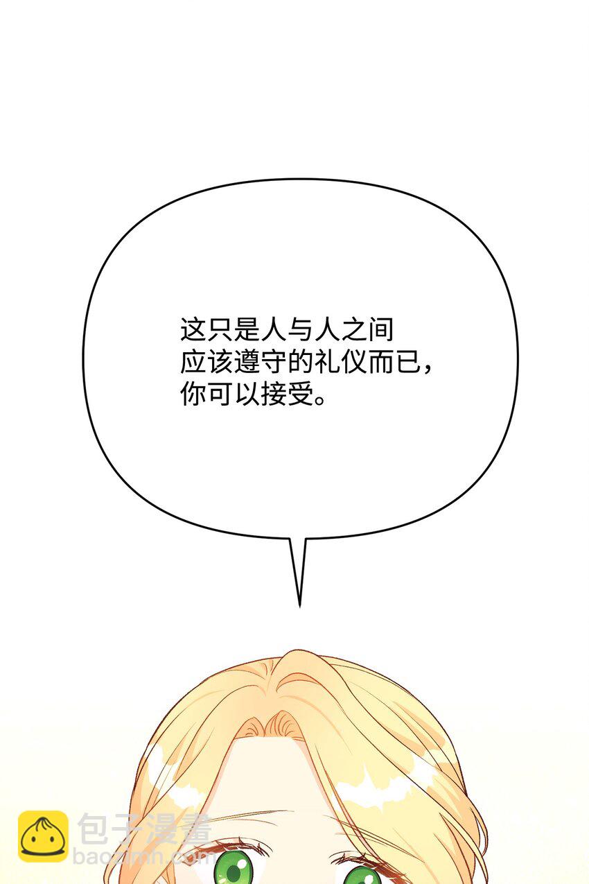 23 分居？(1/2)-第23话