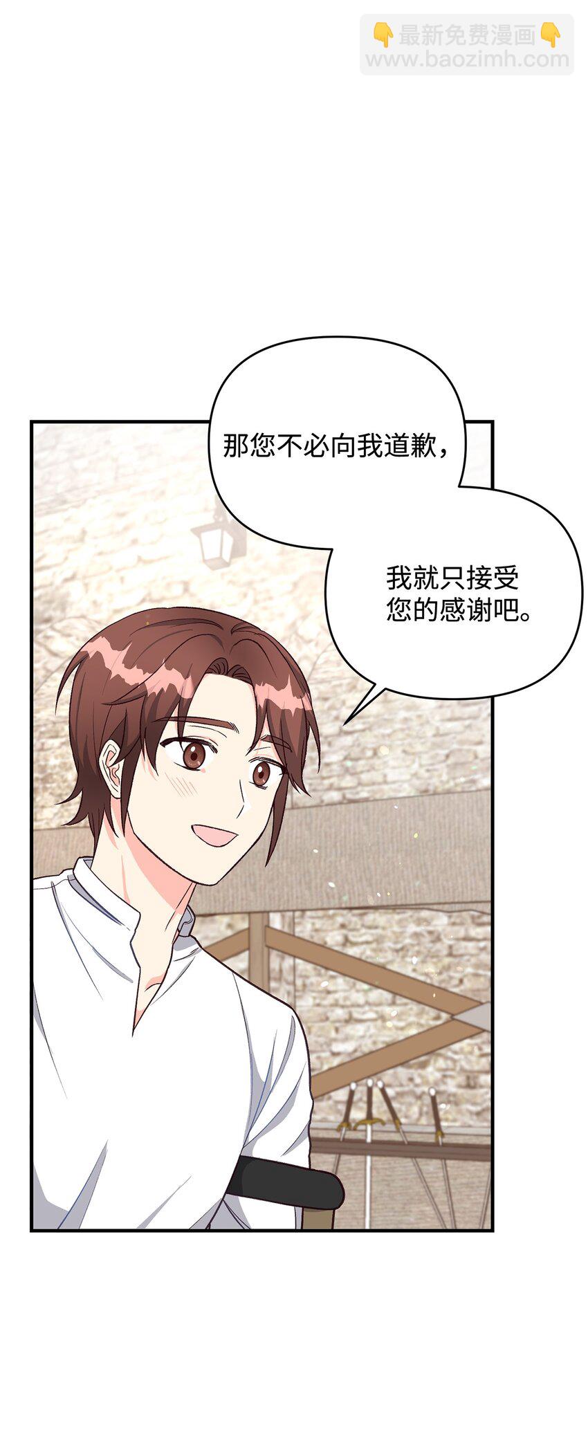 23 分居？(1/2)-第23话