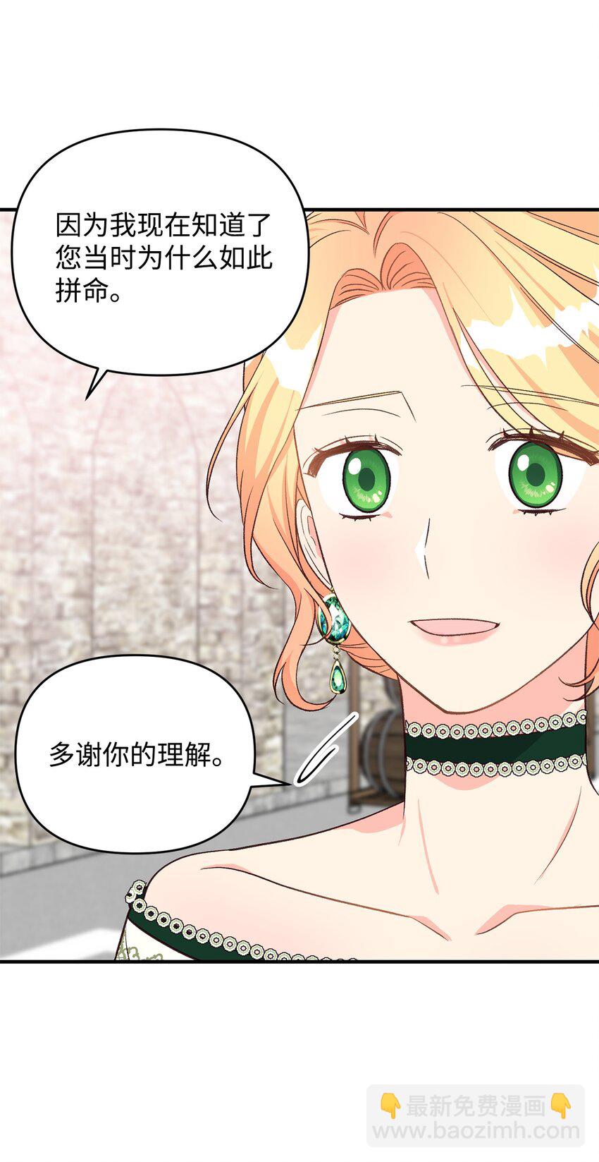 23 分居？(1/2)-第23话