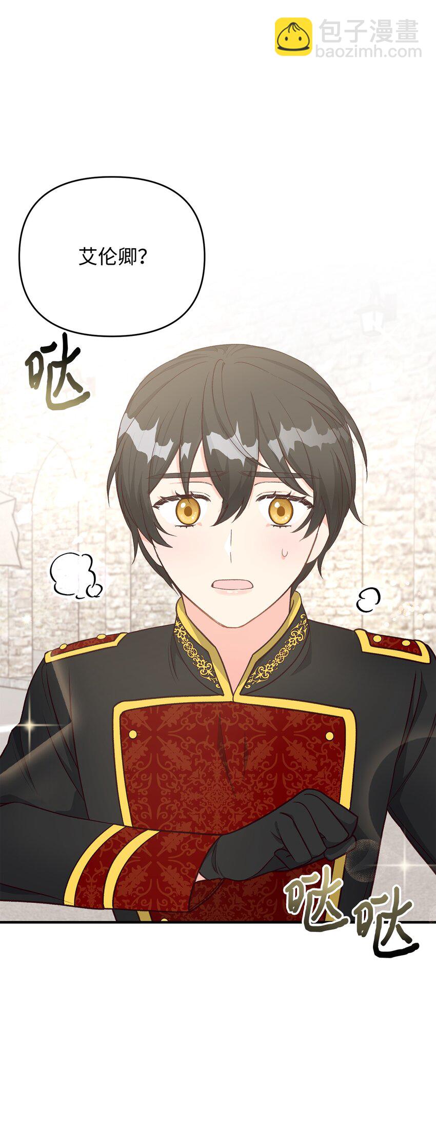 23 分居？(1/2)-第23话