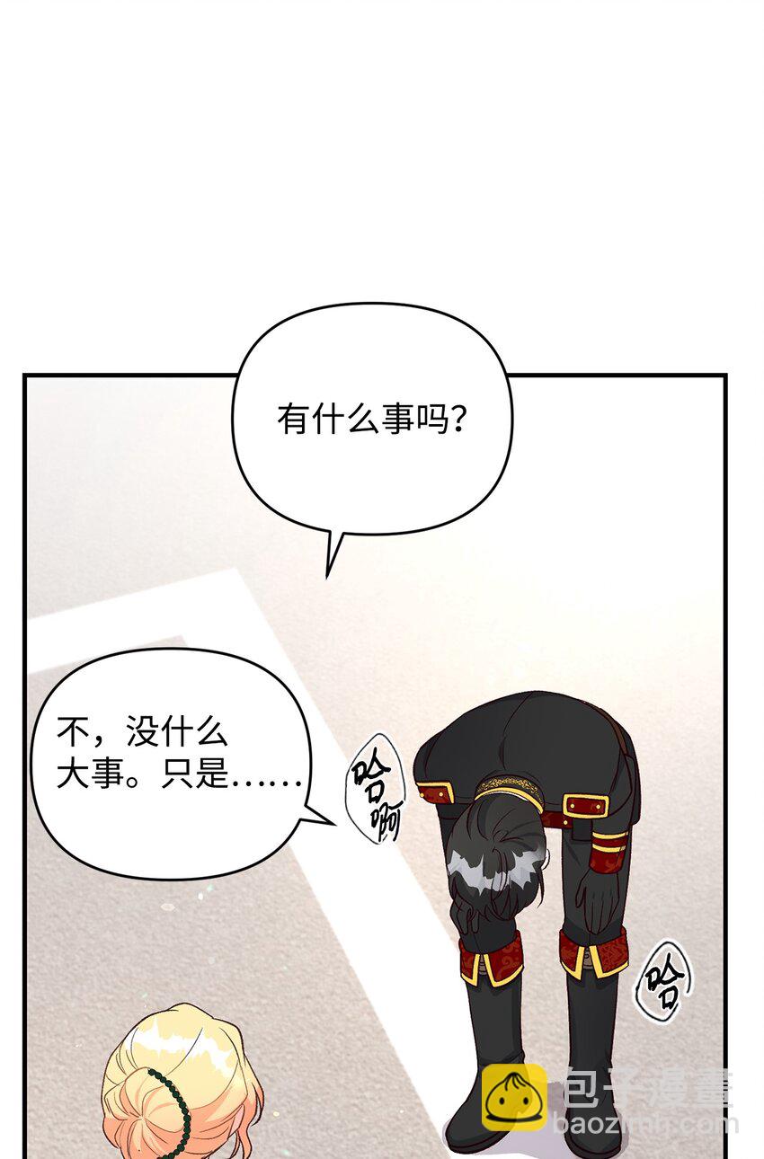 23 分居？(1/2)-第23话