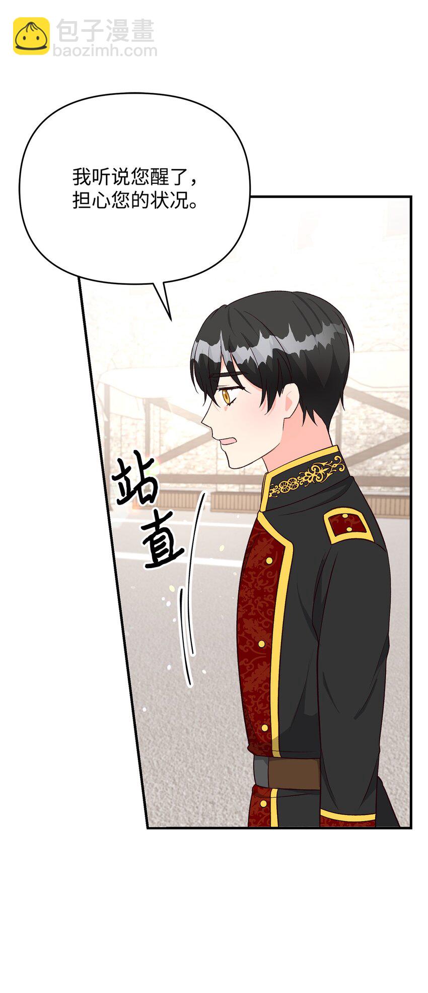 23 分居？(1/2)-第23话