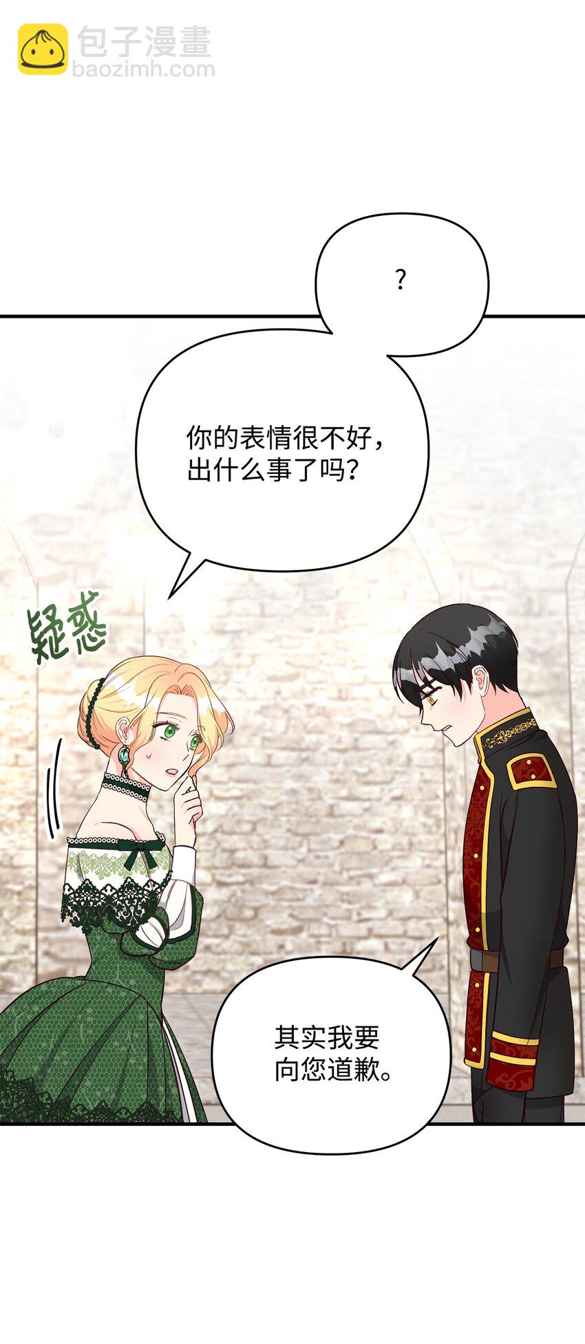 23 分居？(1/2)-第23话