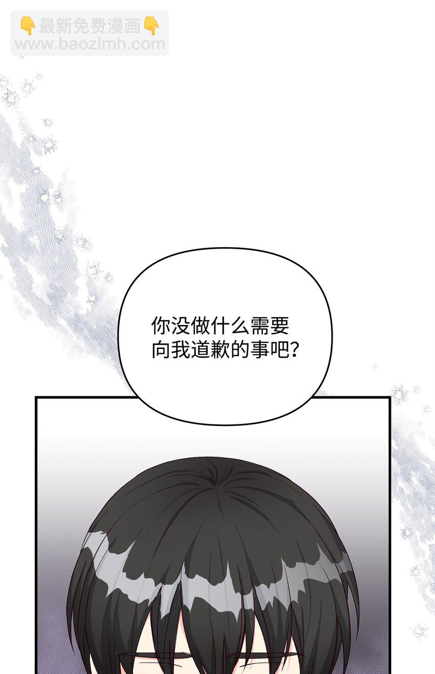 23 分居？(1/2)-第23话