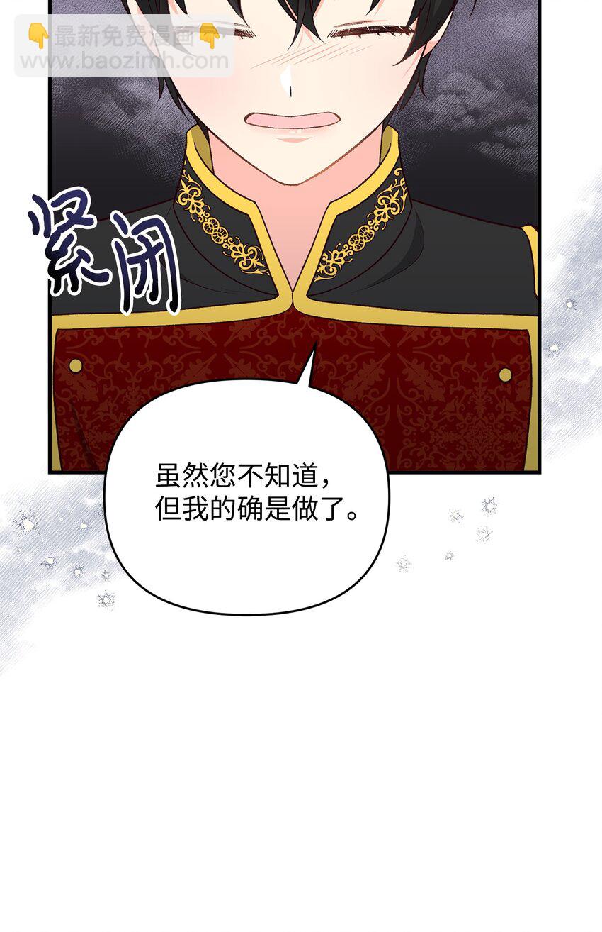 23 分居？(1/2)-第23话