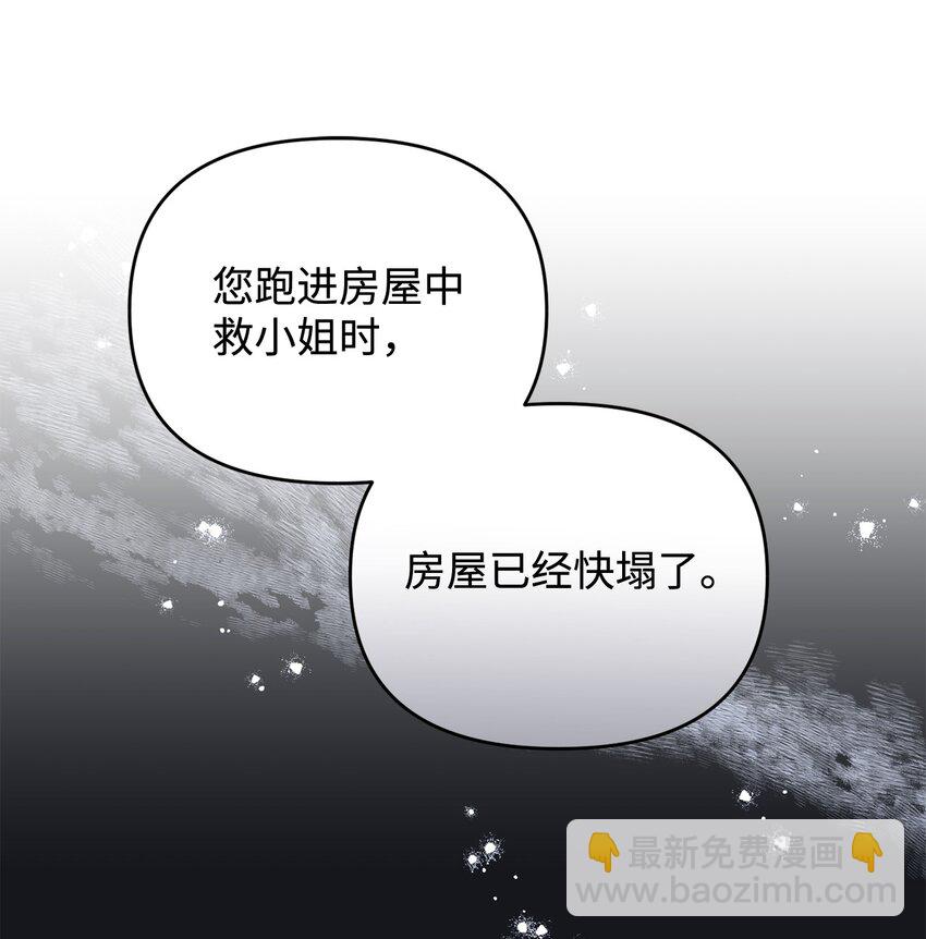 23 分居？(1/2)-第23话