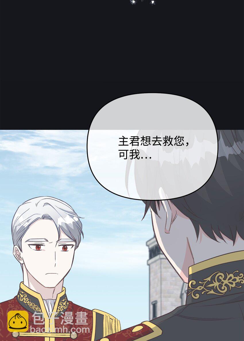 23 分居？(1/2)-第23话