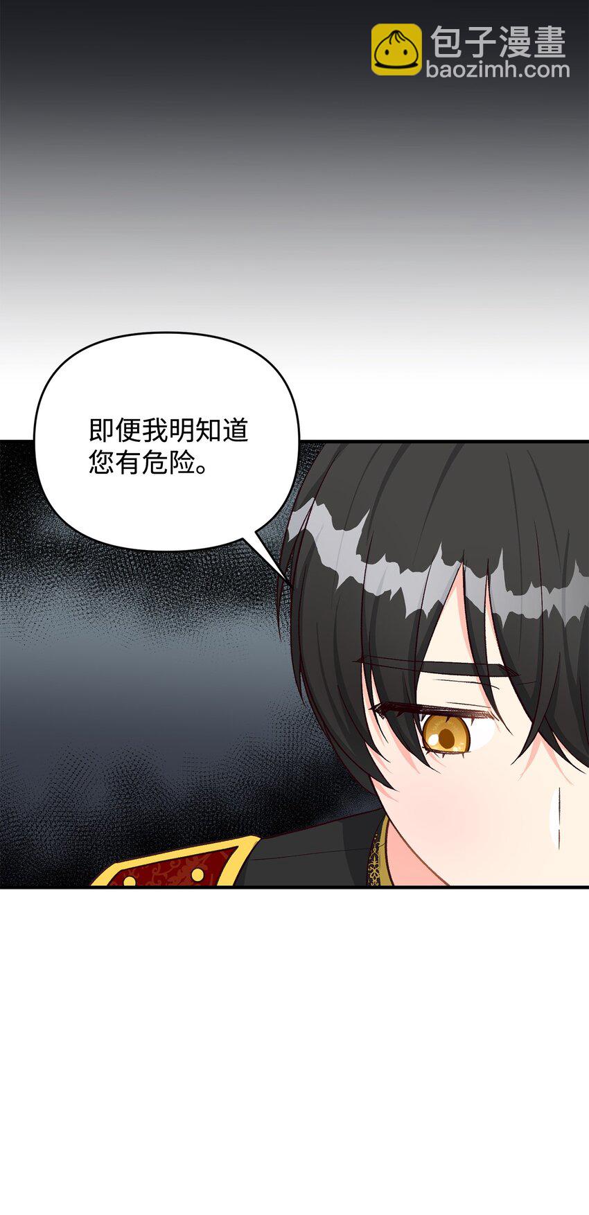 23 分居？(1/2)-第23话