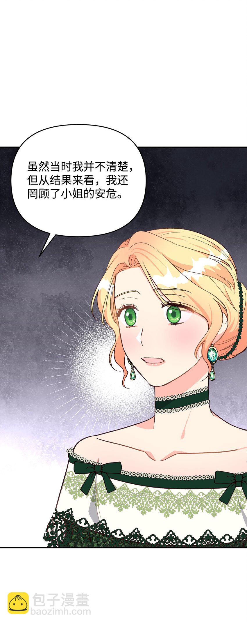 23 分居？(1/2)-第23话