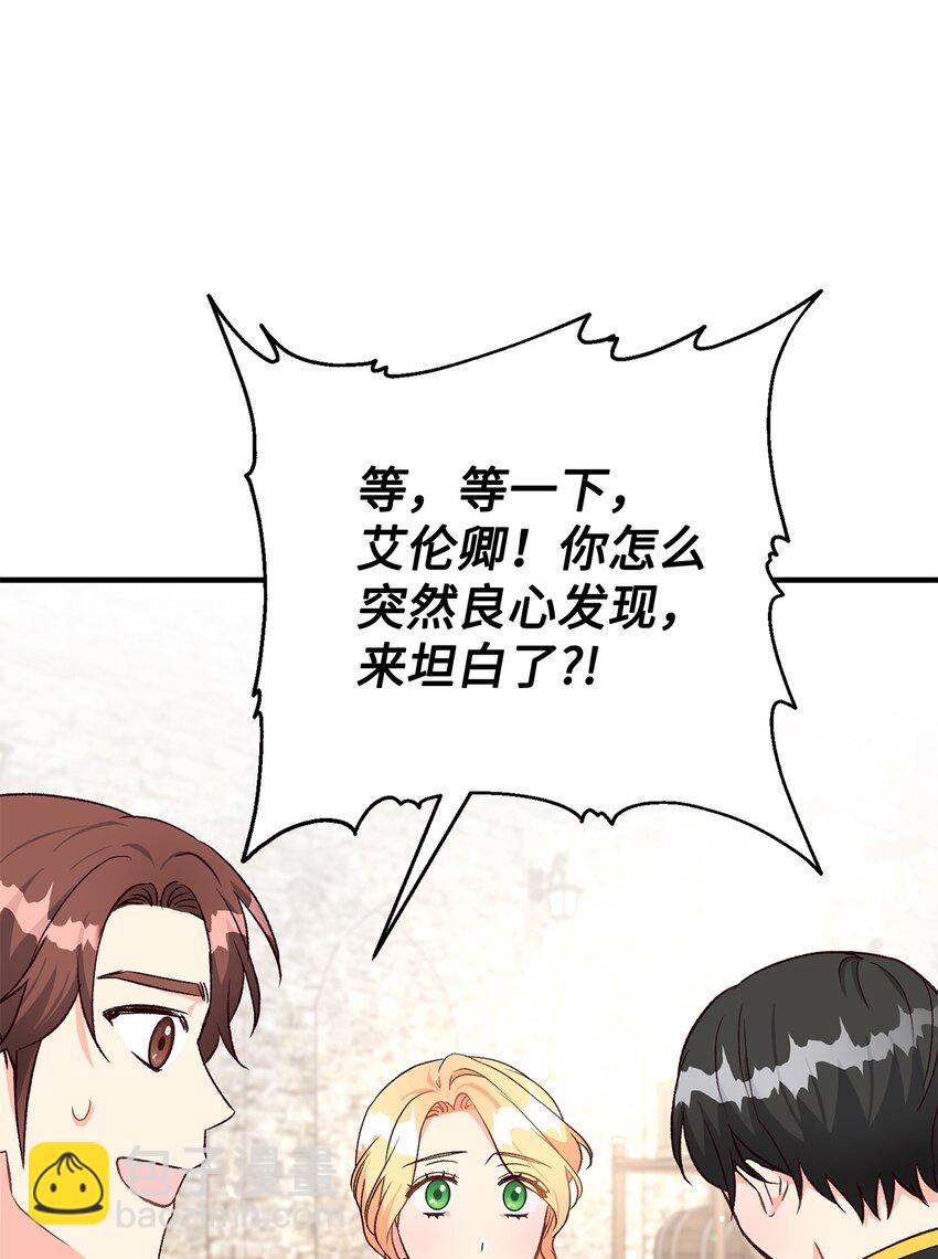 23 分居？(1/2)-第23话