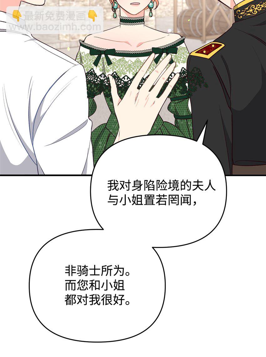 23 分居？(1/2)-第23话