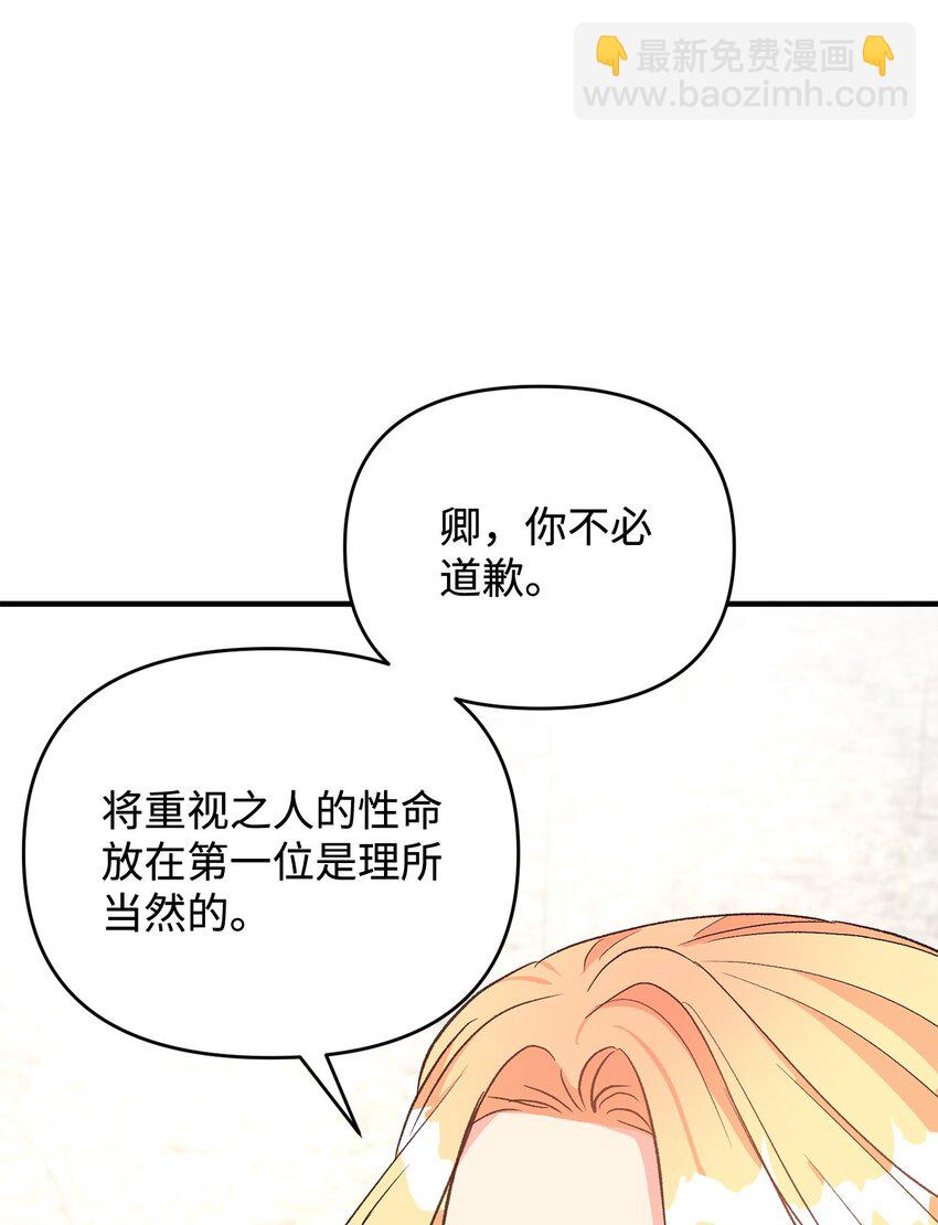 23 分居？(1/2)-第23话