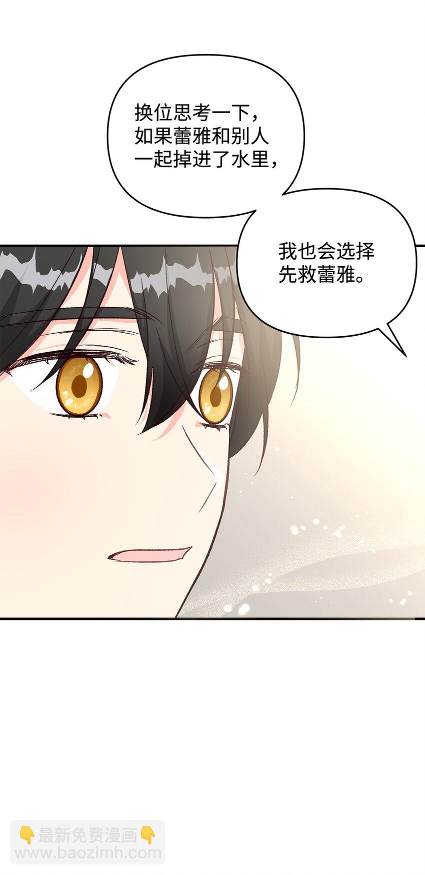 23 分居？(1/2)-第23话