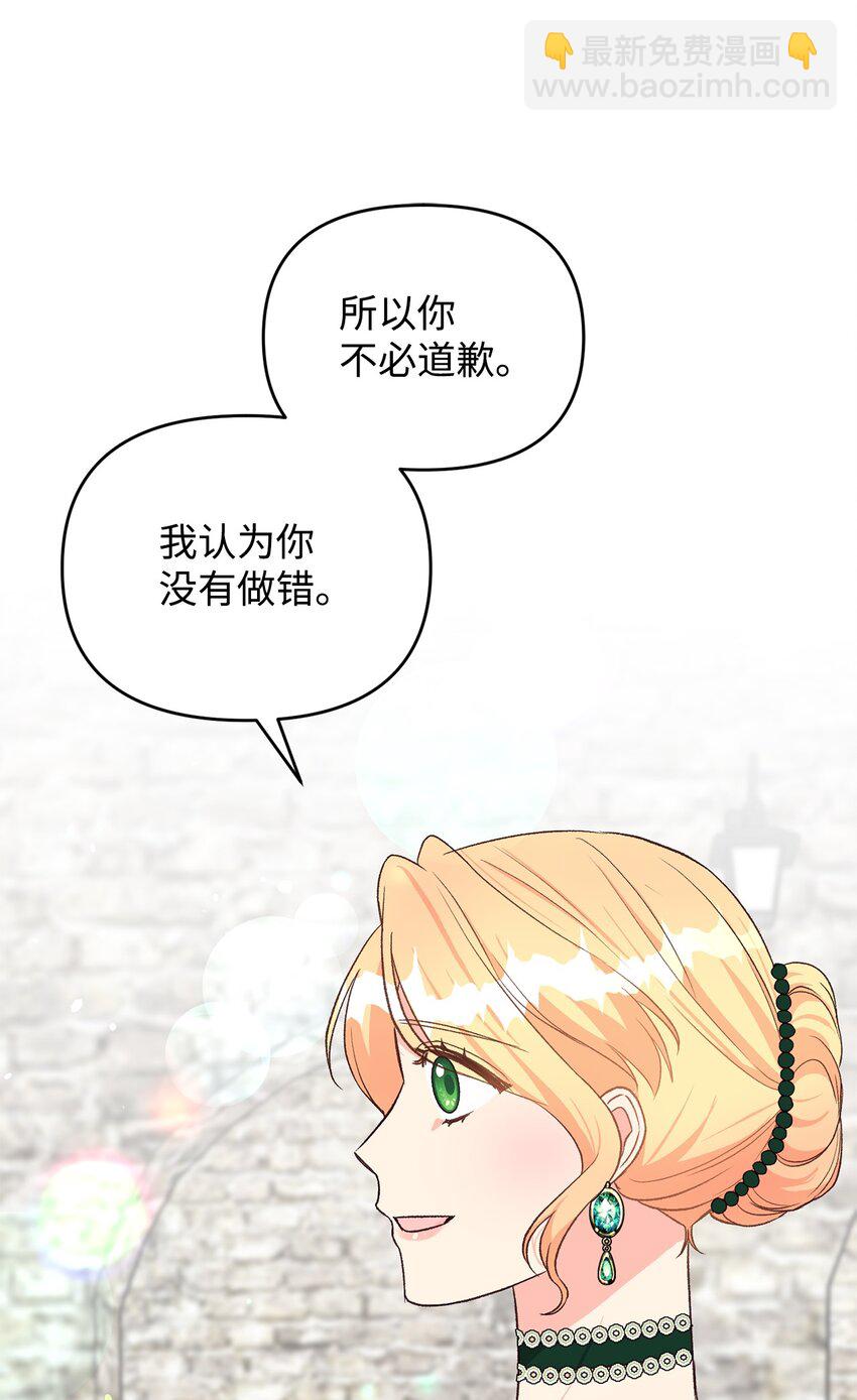 23 分居？(1/2)-第23话