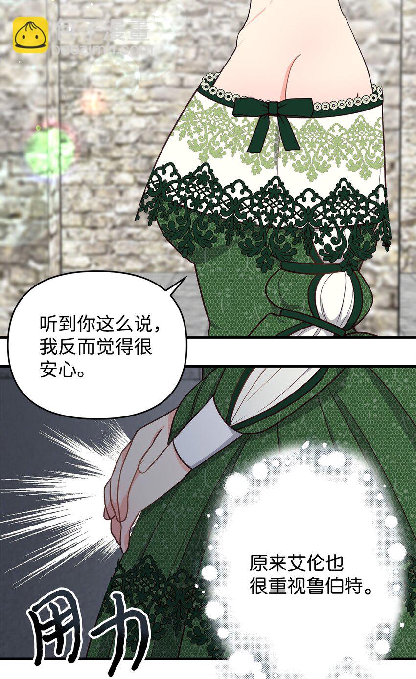 23 分居？(1/2)-第23话