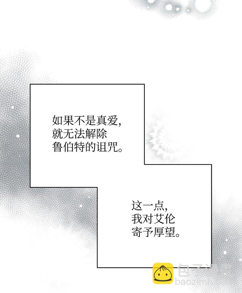 23 分居？(1/2)-第23话