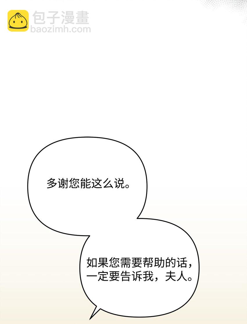 23 分居？(1/2)-第23话