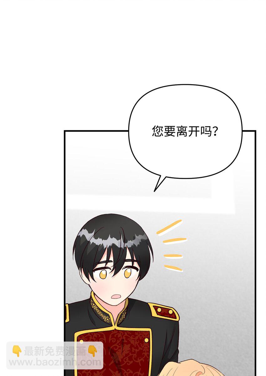 23 分居？(1/2)-第23话