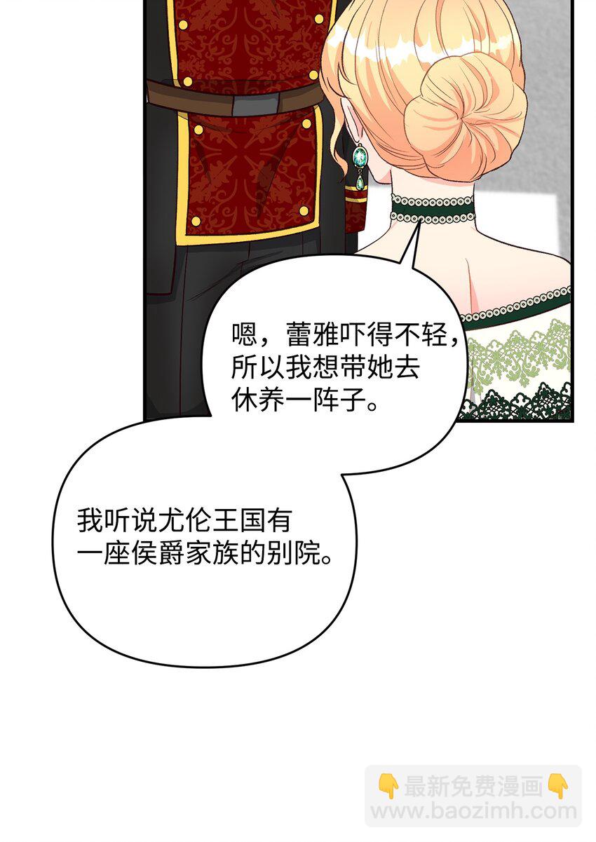 23 分居？(1/2)-第23话