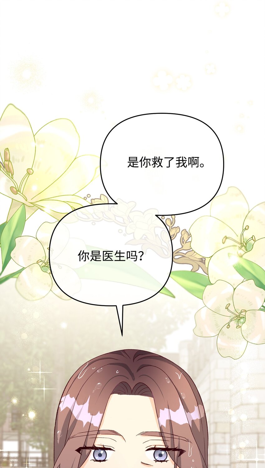 25 劲敌登场(1/2)-第25话