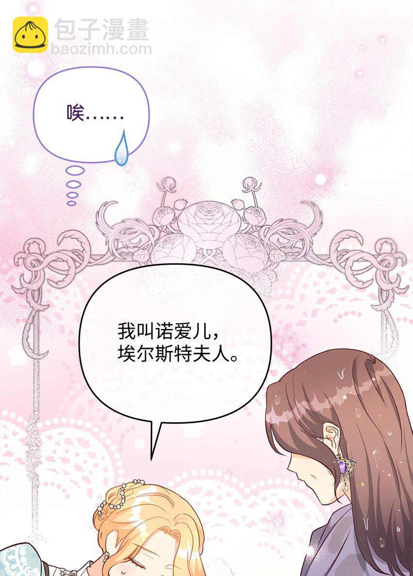 25 劲敌登场(1/2)-第25话