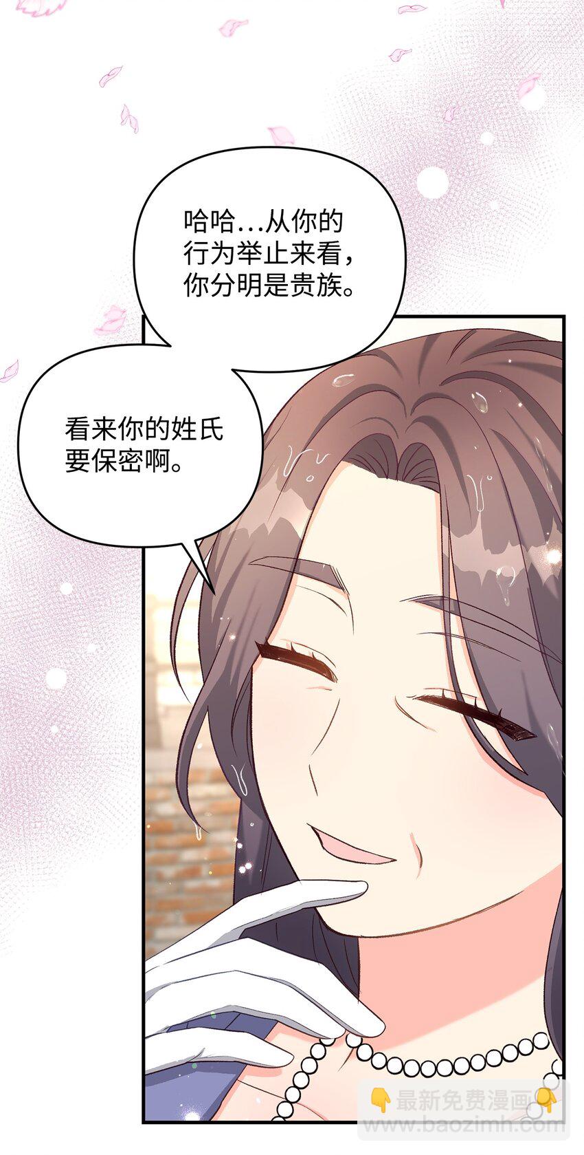 25 劲敌登场(1/2)-第25话
