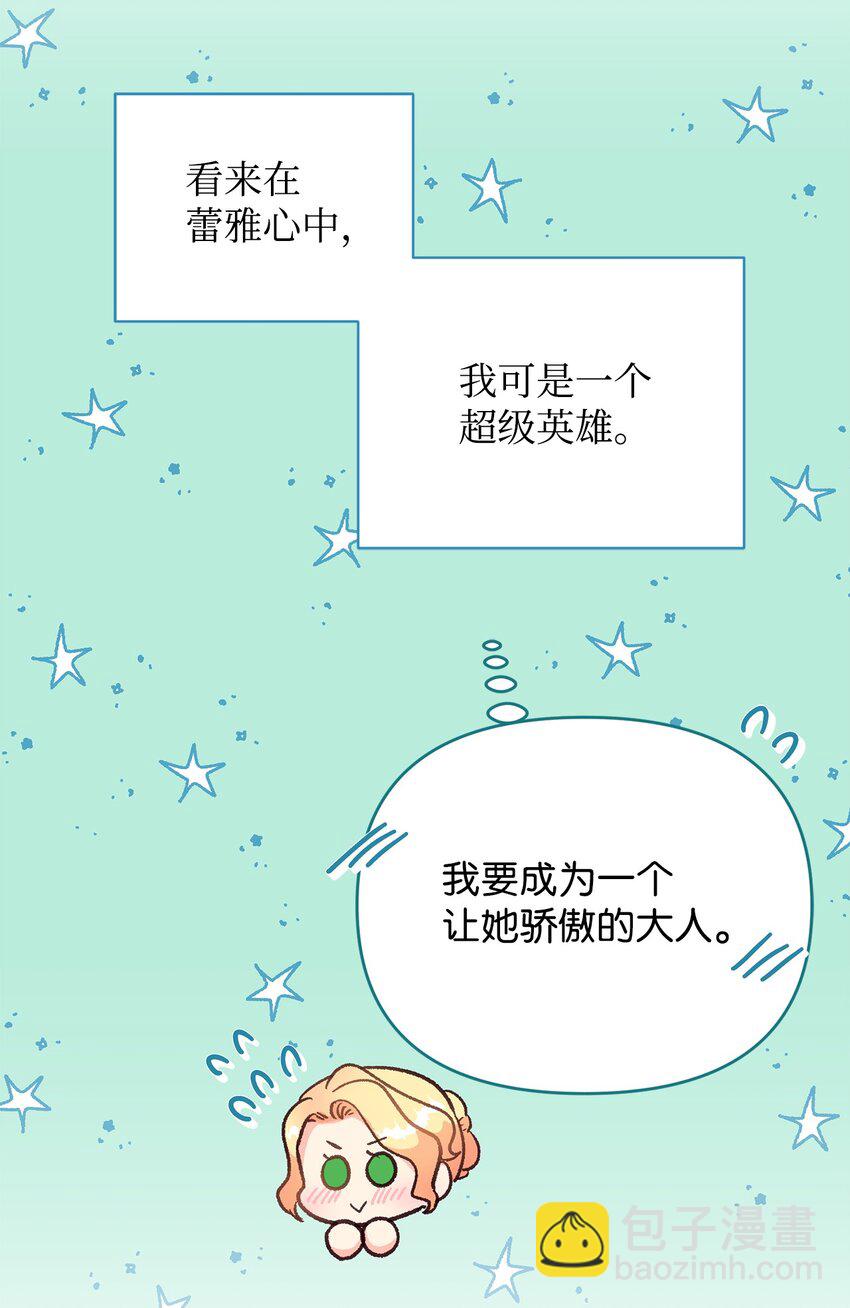 25 劲敌登场(1/2)-第25话