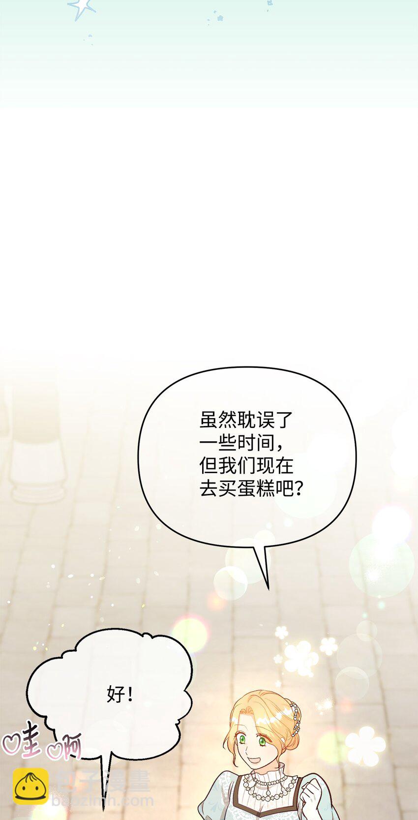 25 劲敌登场(1/2)-第25话