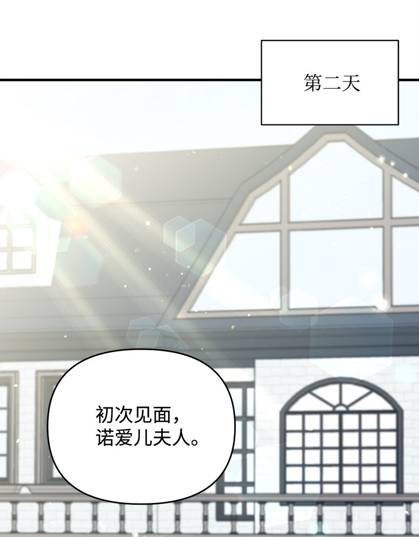 25 劲敌登场(1/2)-第25话