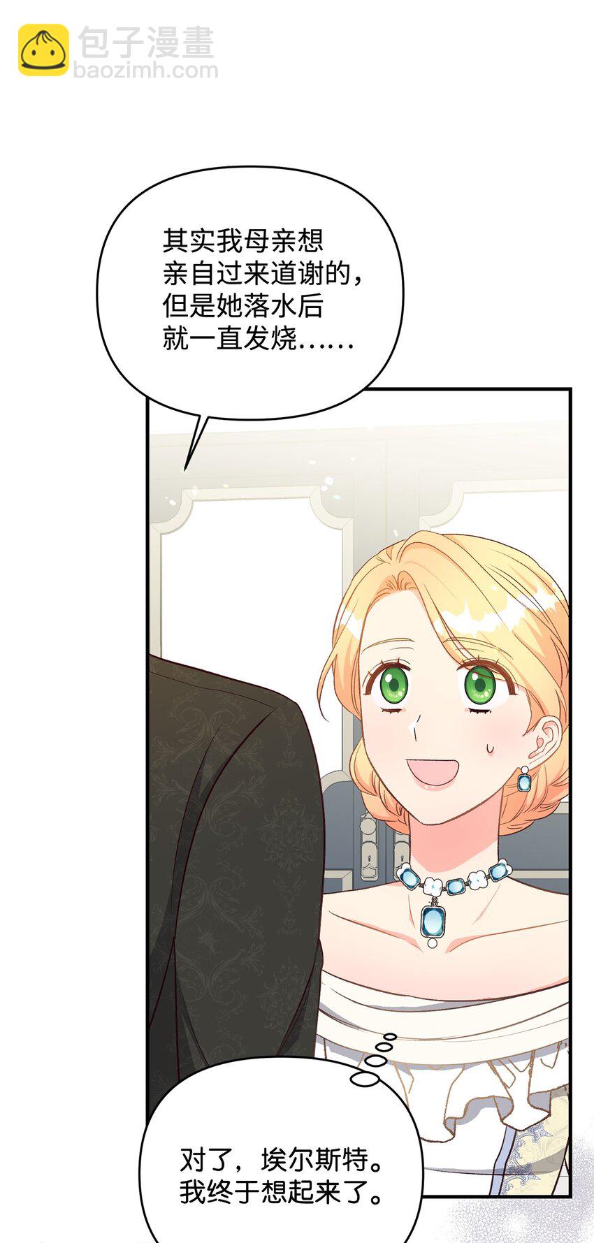 25 劲敌登场(1/2)-第25话