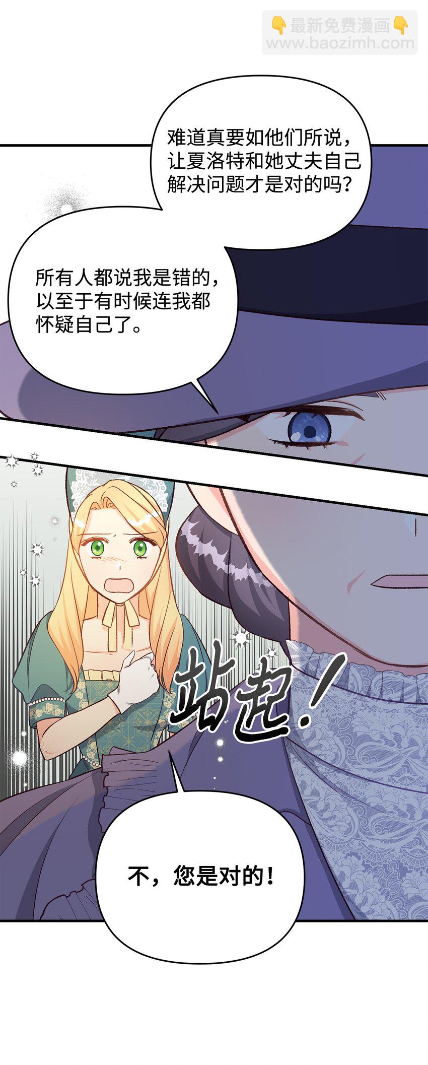 27 怪物爸爸(1/2)-第27话