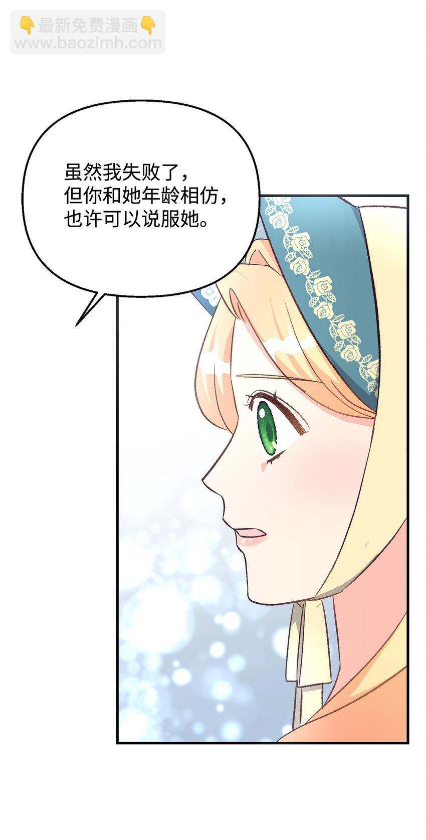 27 怪物爸爸(1/2)-第27话