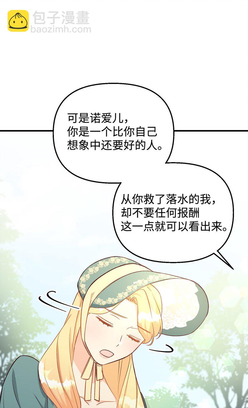 27 怪物爸爸(1/2)-第27话
