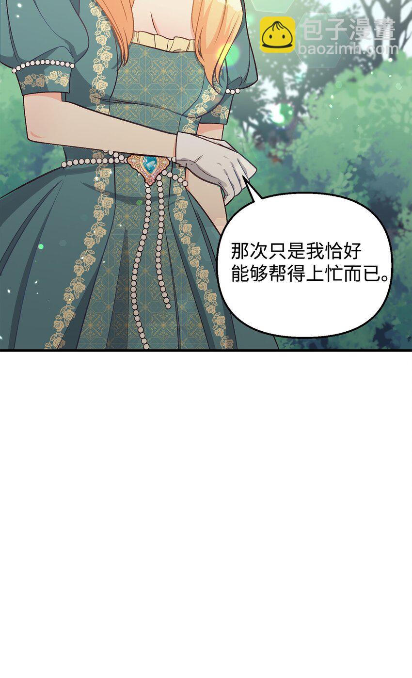 27 怪物爸爸(1/2)-第27话