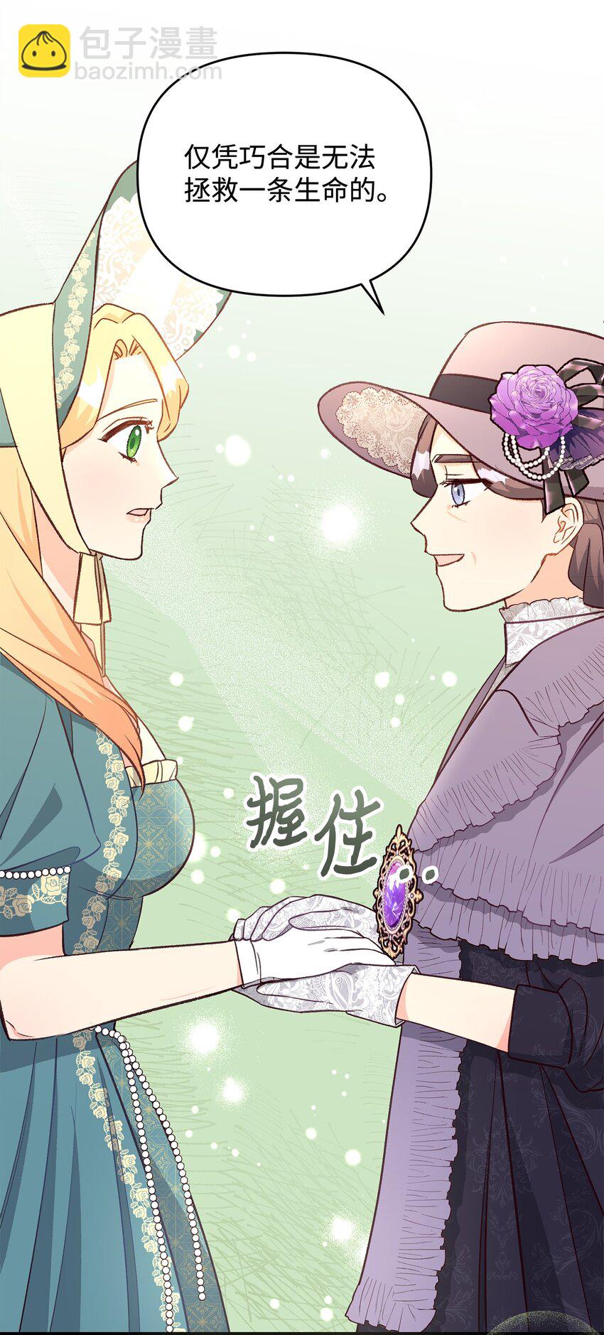 27 怪物爸爸(1/2)-第27话