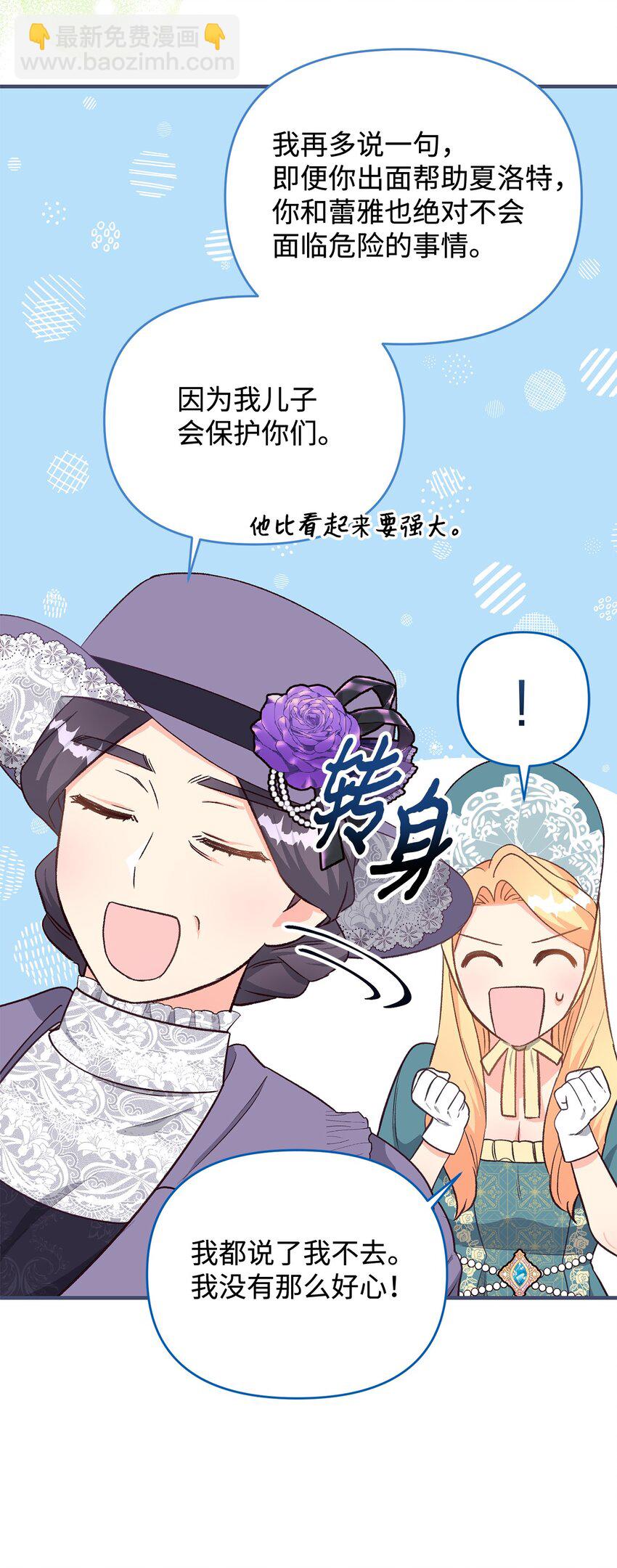 27 怪物爸爸(1/2)-第27话