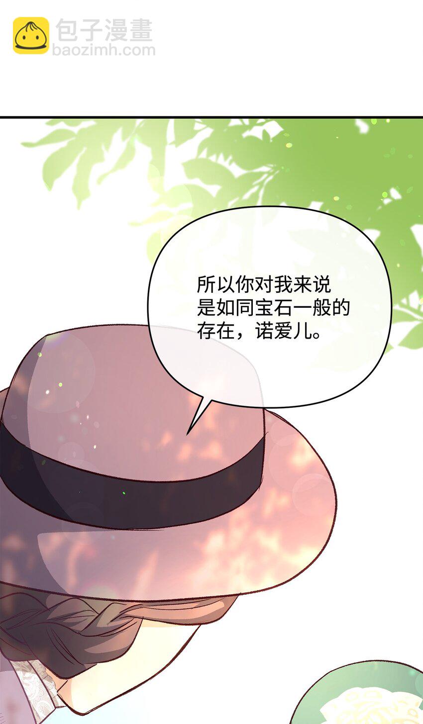 27 怪物爸爸(1/2)-第27话