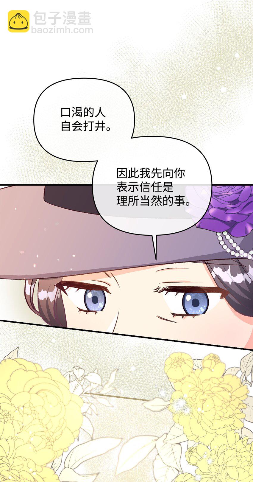 27 怪物爸爸(1/2)-第27话