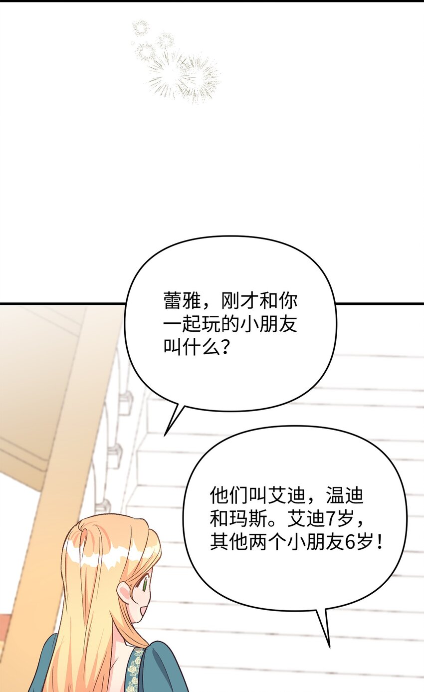 27 怪物爸爸(1/2)-第27话